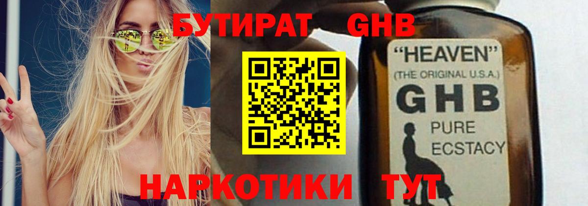 Тольятти  БУТИРАТ Butirat  БУТИРАТ  Вход с VPN 
