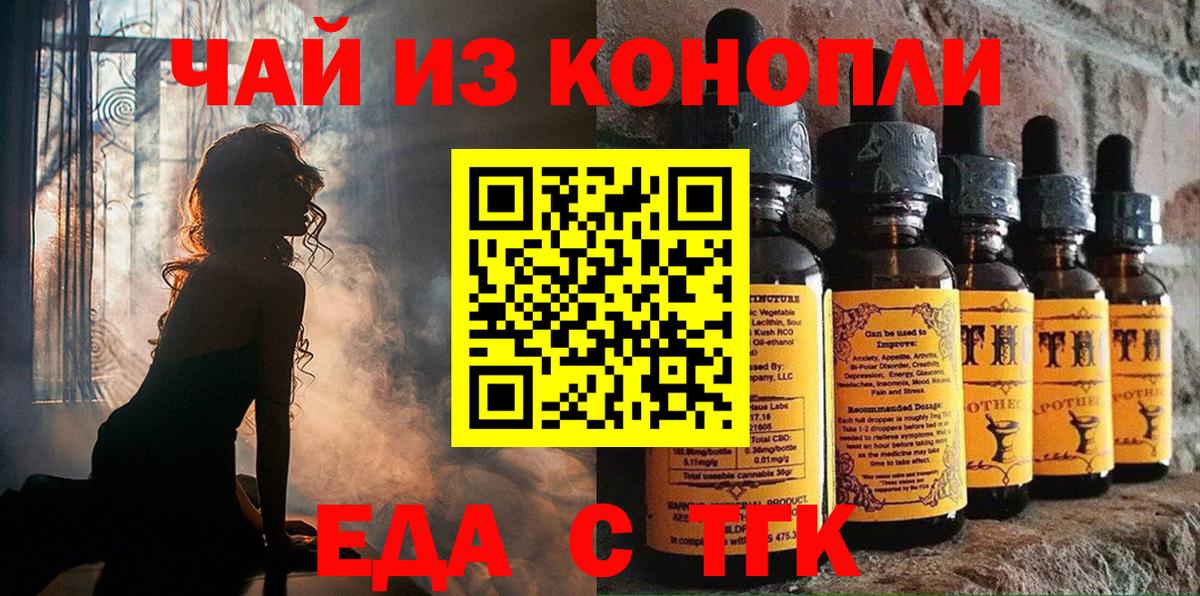 Печенье с ТГК конопля Тольятти