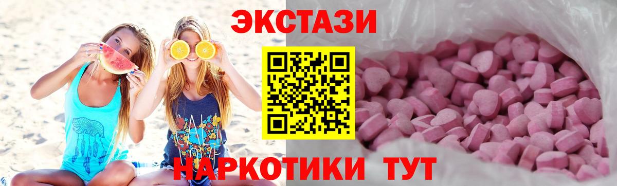 Ecstasy диски  OMG онион  Экстази VHQ  Тольятти  Вход с VPN 