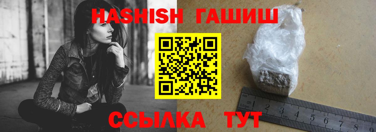 ГАШ гашик  Гашиш AMNESIA HAZE  ГАШИШ  Тольятти  Вход с VPN 