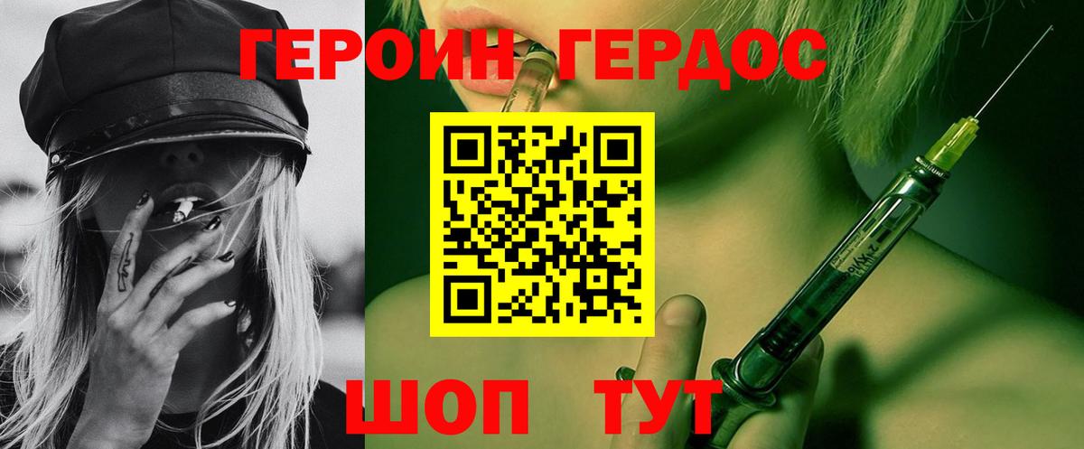 Тольятти  Героин  Вход с VPN  ГЕРОИН герыч 