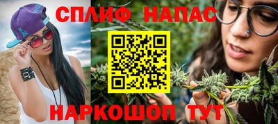 spice Наро-Фоминск