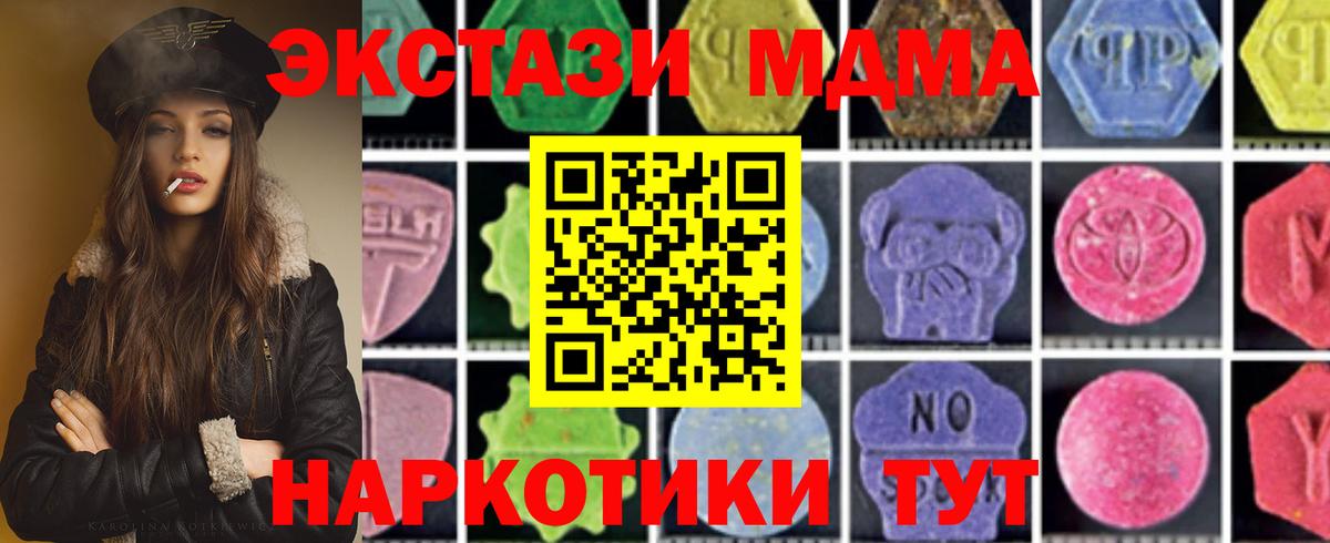 MDMA VHQ  Вход с VPN  Тольятти  MDMA  МДМА VHQ 