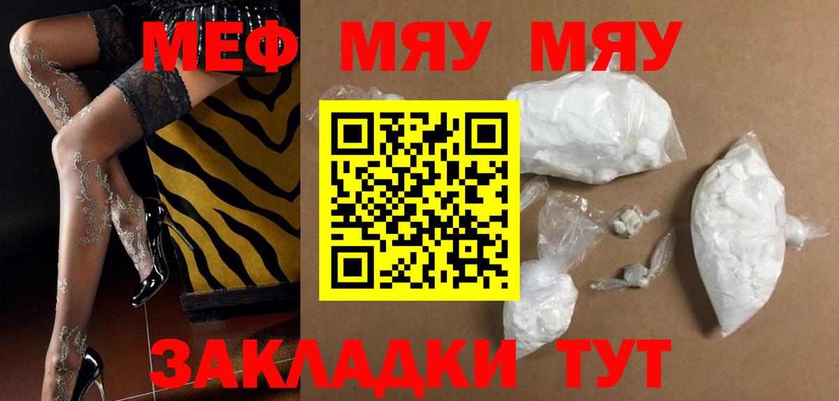 Меф Тольятти