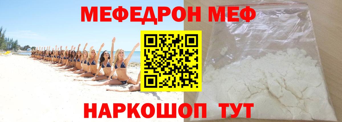 Тольятти  МЯУ-МЯУ  Мефедрон VHQ  Вход с VPN  Мефедрон мука 
