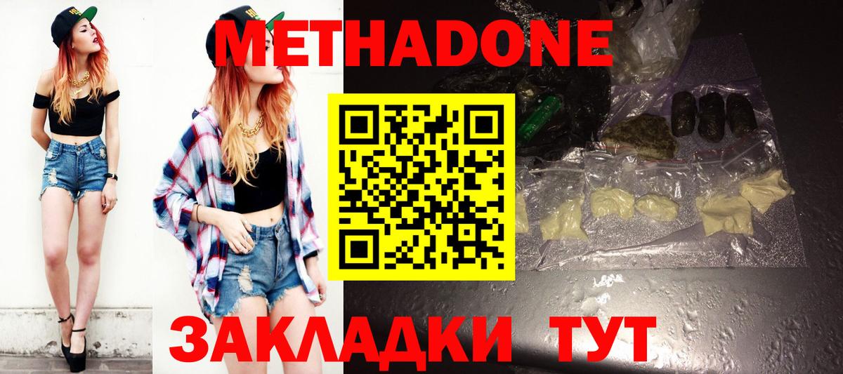 Тольятти  Метадон кристалл  Метадон кристалл  это Telegram  Вход с VPN 