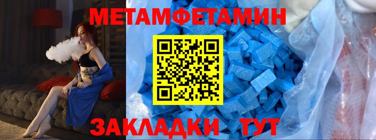 МЕТАМФЕТАМИН Декстрометамфетамин 99.9%  Вход с VPN  Тольятти 