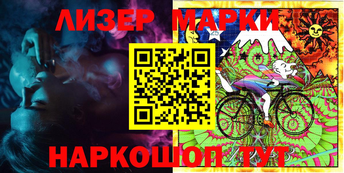 Марки 25I-NBOMe  Марки 25I-NBOMe 1,8мг  Вход с VPN  Марки 25I-NBOMe 1,8мг  Тольятти 