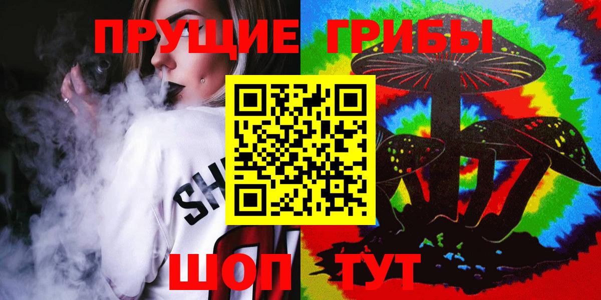 Псилоцибиновые грибы Magic Shrooms Тольятти